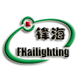 東莞市鋒海光電科技有限公司
